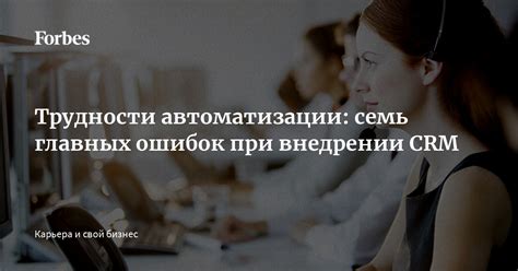 Трудности при внедрении Ксо