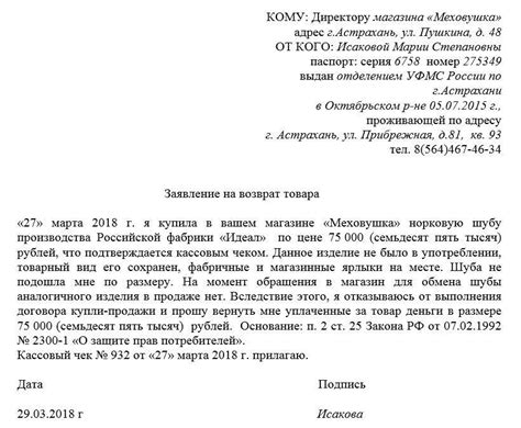 Трудности при возврате товара и возврате денег из-за отсутствия информации о клиенте