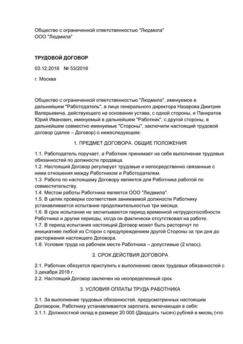 Трудовой договор по совместительству: что это такое?