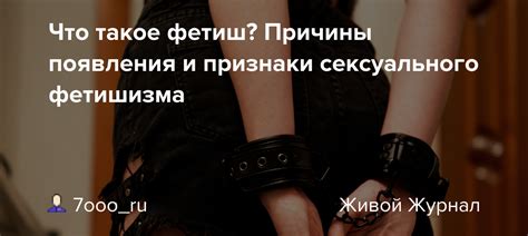 Туалетный раб: фетиш и практика сексуального рабства