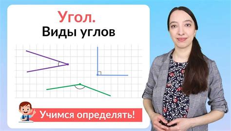 Тупой угол: объяснение и примеры