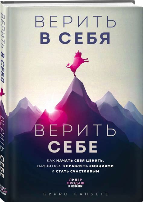 Тщиться себя надеждой – значит верить и добиваться