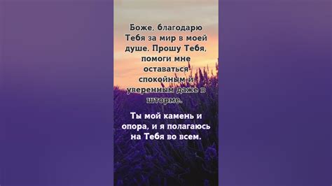 Ты мой камень опоры и поддержки