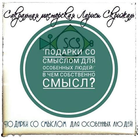 Ты уникальный и неповторимый человек для меня