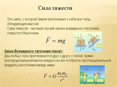 Тягловая сила: определение и принципы