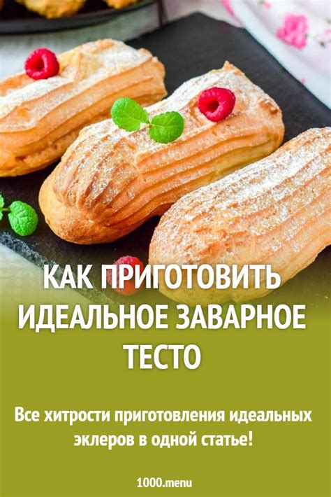 Тяжелое тесто: особенности и рецепты