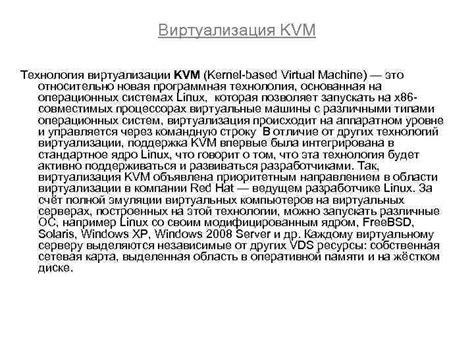 УВМ – новая технология виртуализации