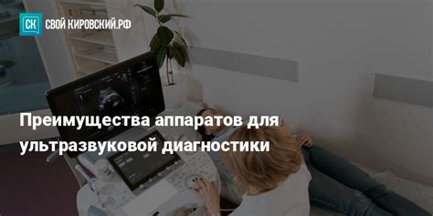 УЗИ ЦБА: исследование для диагностики и лечения