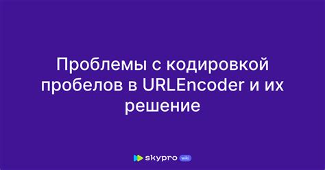 Убедитесь, что URL не содержит пробелов