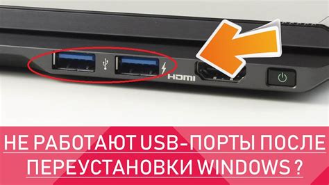 Убедитесь, что USB-порт работает исправно