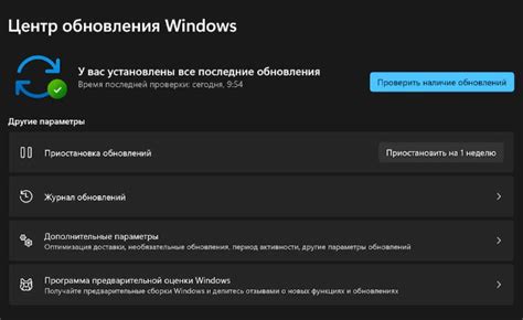 Убедитесь в наличии актуальных обновлений Windows