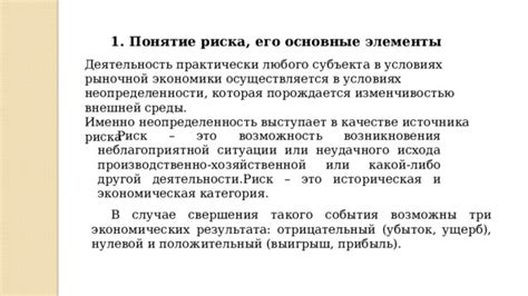 Убыток компании: понятие и причины возникновения