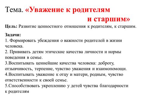 Уважение к другим: строительный блок нравственности