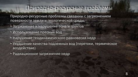 Увеличение вероятности возникновения аварий из-за потери топлива