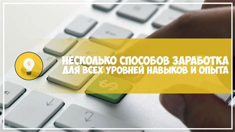 Увеличение заработка: повышение навыков и специализация