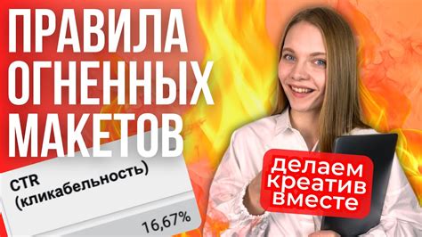 Увеличение конверсии и результативности благодаря креативам в таргетинге