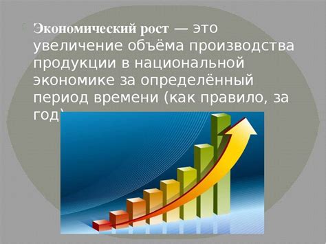 Увеличение нераспределенной прибыли и экономический рост