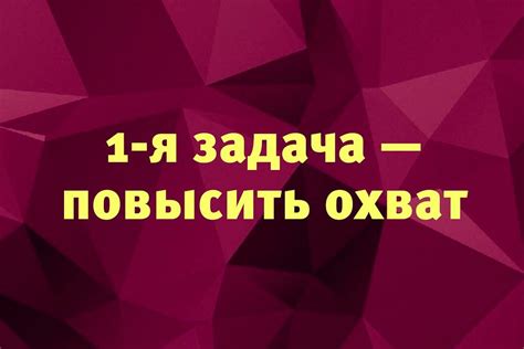 Увеличение популярности постов