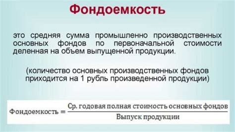 Увеличение фондовооруженности