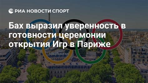 Уверенность без готовности