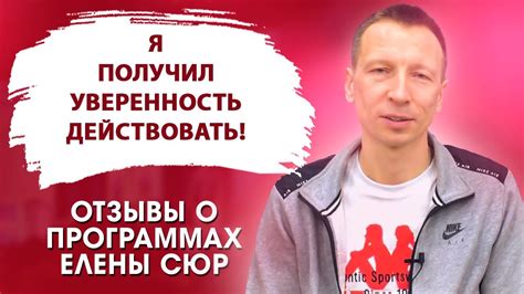 Уверенность в своих силах и способностях