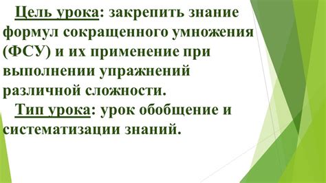 Уверенность и знание как источники сокращенного ответа