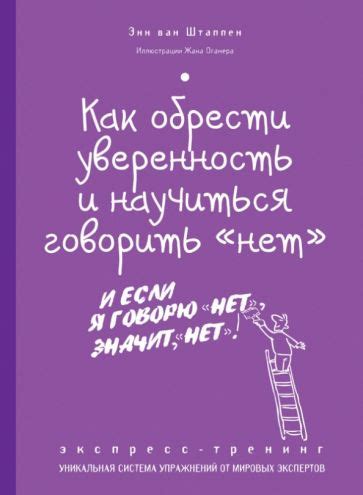 Уверенность и энергичность: как научиться проецировать успех