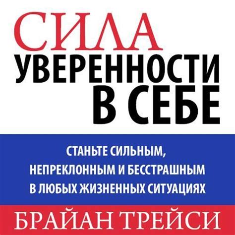 Уверенные в себе и своих ценностях