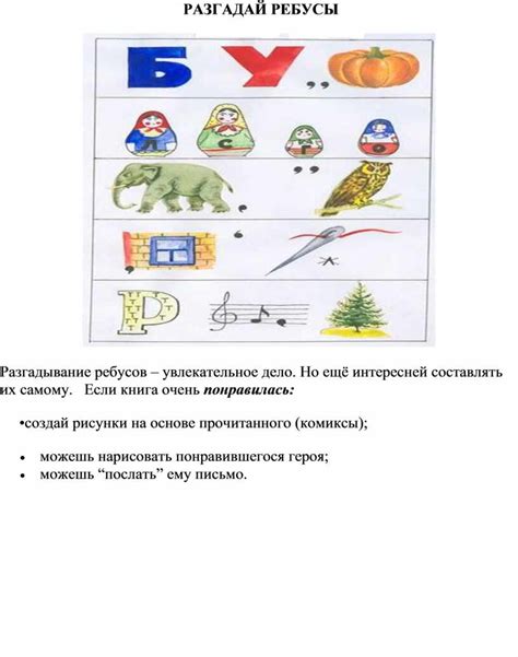 Увлекательное разгадывание