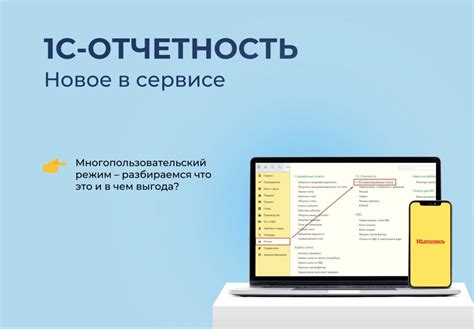 Увлекательный многопользовательский режим