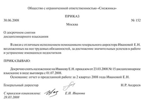 Увольнение по статье 33: основные параметры и условия российского законодательства