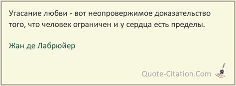 Угасание от любви: причины и проявления