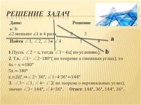 Углы и числа: безграничные возможности геометрии