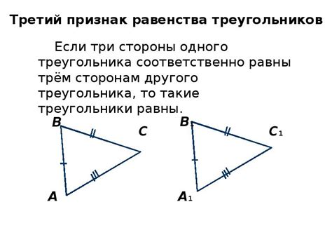 Углы при основании: суть и примеры