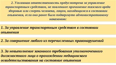 Уголовная ответственность за управление транспортным средством без соответствующих прав