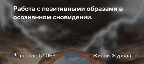 Угроза или сила? Различные интерпретации поединка с ужом в сновидении