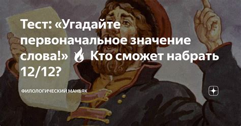 Угу: первоначальное значение