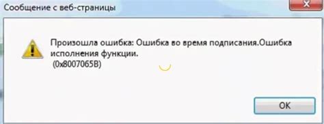 Удаление вредоносного ПО для устранения ошибки 0x8007065b