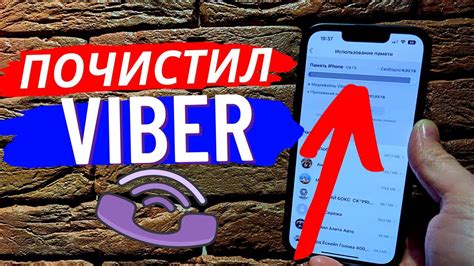 Удаление данных в Viber: просто и надежно