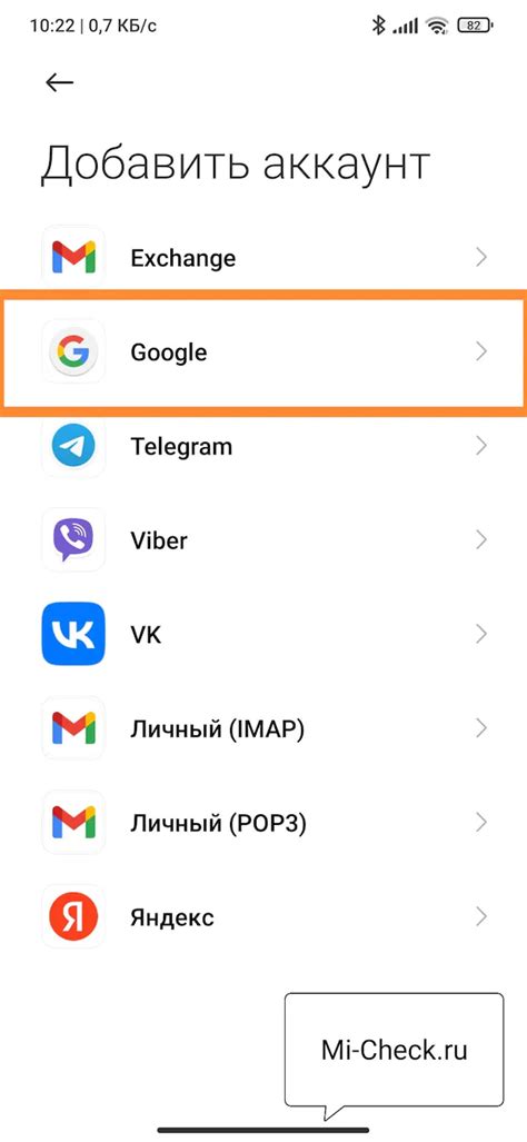 Удаление и повторное добавление аккаунта Google