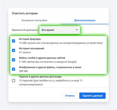 Удаление кэша DNS и временных файлов для исправления проблемы доступа к Google