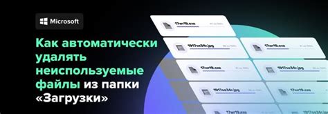 Удаление неиспользуемых файлов: основные принципы