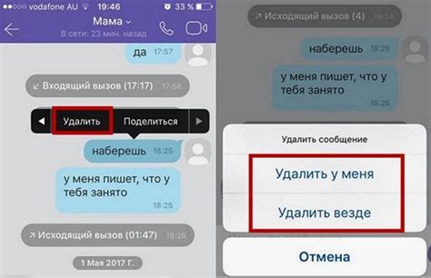 Удаление чата полностью