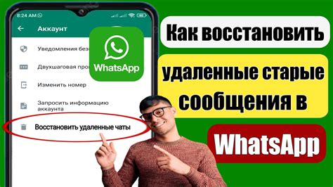 Удалите и установите WhatsApp заново