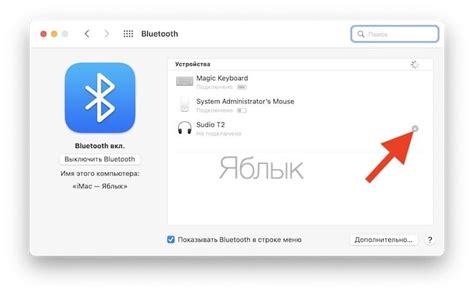 Удалите наушники из списка устройств Bluetooth и попробуйте подключить их заново