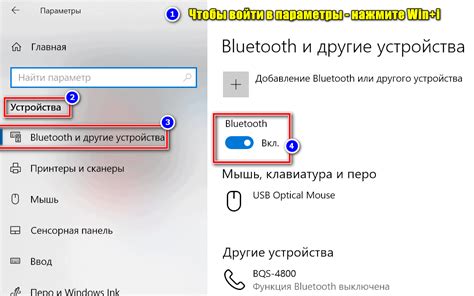 Удалите наушник из устройства Bluetooth и подключите его снова