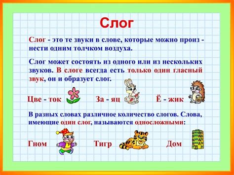 Ударение на первый слог при добавлении окончания