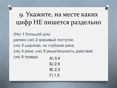 Ударение падает на третий слог