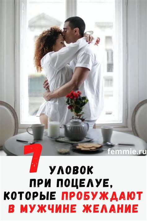 Удары при поцелуе: интимное выражение эмоций