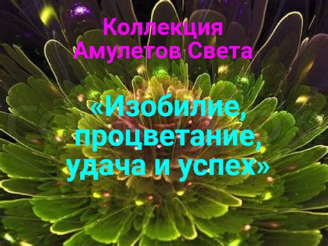 Удача и изобилие: значение появления жарко-красных черешон на ветвях во сне